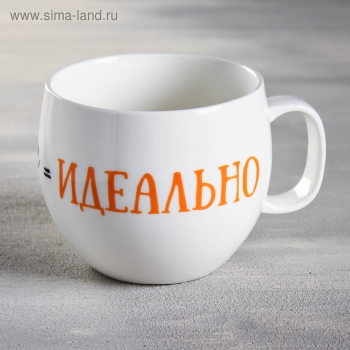 Кружка XXL «Ленивое уютное утро», 600 мл