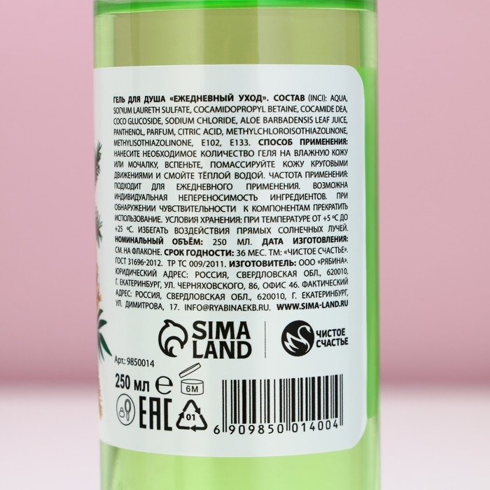 Гель для душа «С Новым Годом!», 250 мл, аромат спелого яблока, ЧИСТОЕ СЧАСТЬЕ Гель для душа «С Новым Годом!», 250 мл, аромат спелого яблока, ЧИСТОЕ СЧАСТЬЕ