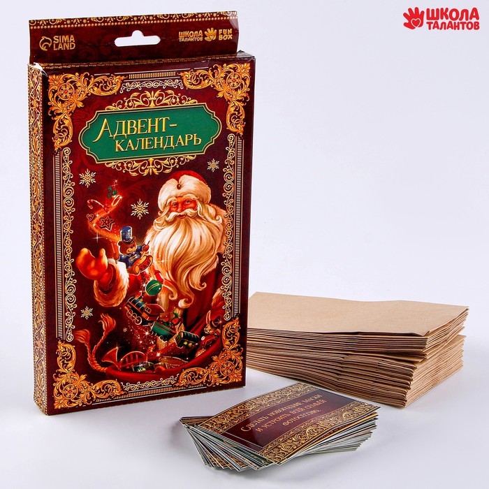 Новый год. Адвент календарь новогодний с пакетиками «Письмо с заданием от Деда Мороза» Новый год. Адвент календарь новогодний с пакетиками «Письмо с заданием от Деда Мороза»