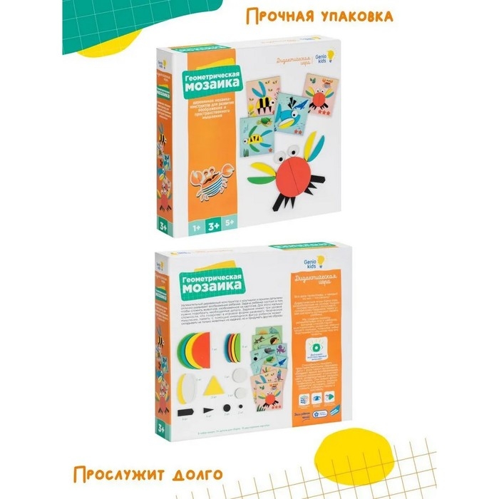Игра настольная обучающая «Геометрическая мозаика» Игра настольная обучающая «Геометрическая мозаика»