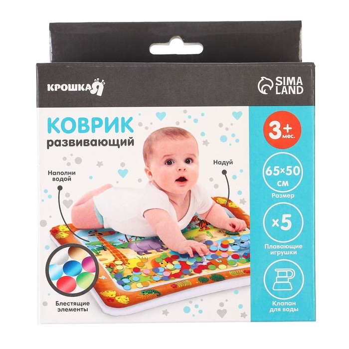 Акваковрик надувной развивающий водный коврик «Африка», 65x50 см, Крошка Я Акваковрик надувной развивающий водный коврик «Африка», 65x50 см, Крошка Я