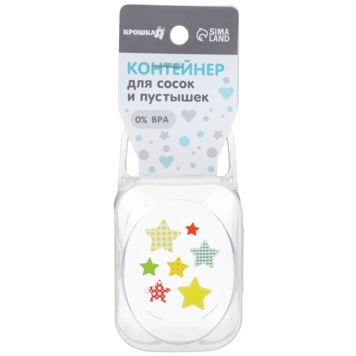 Контейнер для хранения и стерилизации сосок-пустышек Контейнер для хранения и стерилизации сосок-пустышек