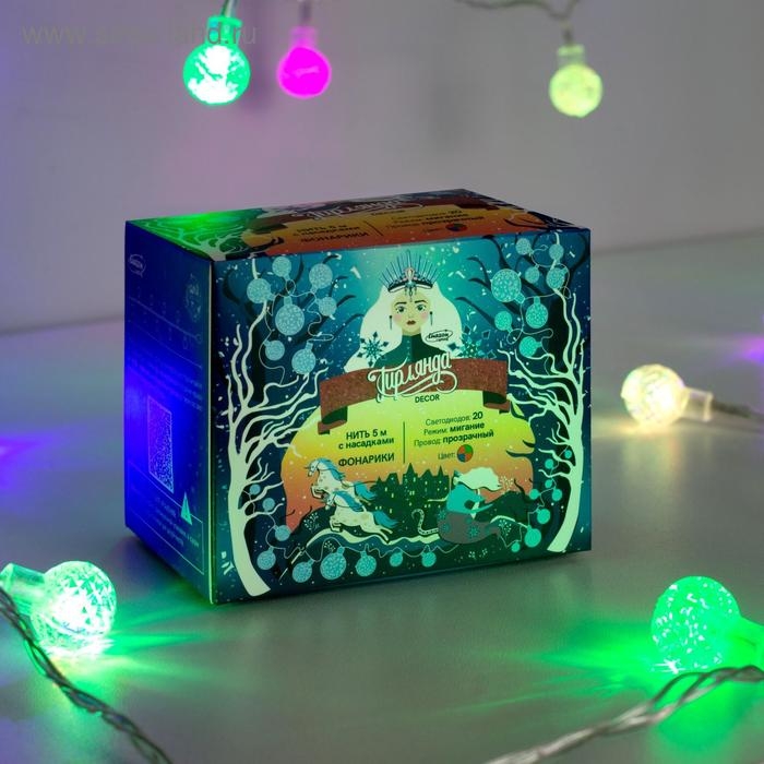 Гирлянда «Нить» 5 м с насадками «Мини фонарик», IP20, прозрачная нить, 20 LED, свечение мульти (RG/RB), мигание, 220 В Гирлянда «Нить» 5 м с насадками «Мини фонарик», IP20, прозрачная нить, 20 LED, свечение мульти (RG/RB), мигание, 220 В