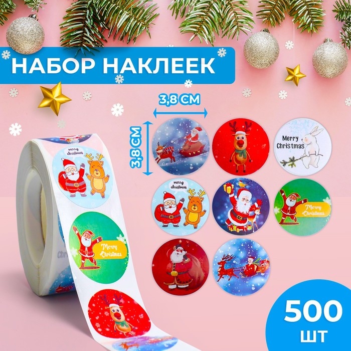 Новый год. Наклейки в рулоне "Дедушка Мороз", 500 шт, 3,8 х 3,8 см