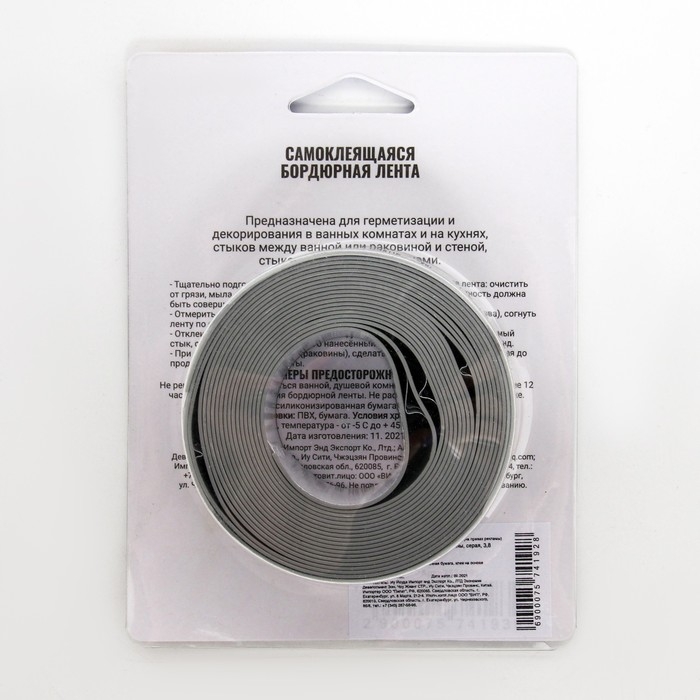 Бордюрная лента  Бордюрная лента "Мой выбор" для ванны и раковины, серая, 38 мм х 3,2 м