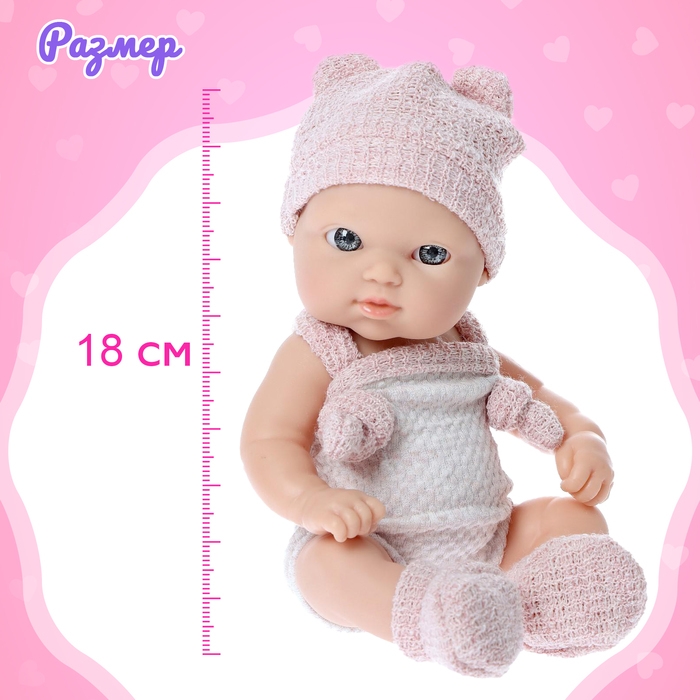 Пупс «Мой малыш» с аксессуарами Пупс «Мой малыш» с аксессуарами