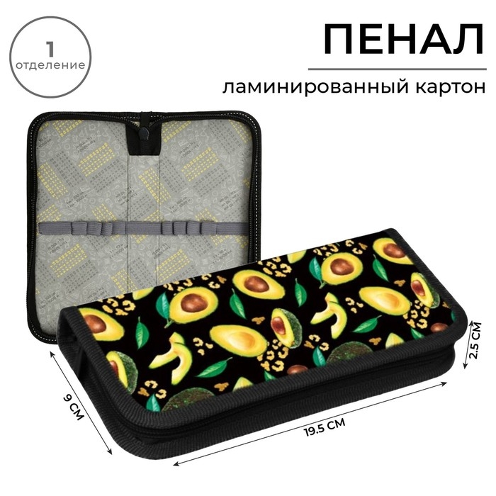 Пенал 1 секция, 90 х 195 х 25 мм, Calligrata Пенал 1 секция, 90 х 195 х 25 мм, Calligrata "Авокадо классика", ламинированный картон