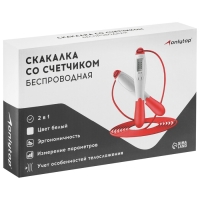 Скакалка беспроводная 2 в 1 ONLYTOP: со счётчиком, скоростная, цвет белый