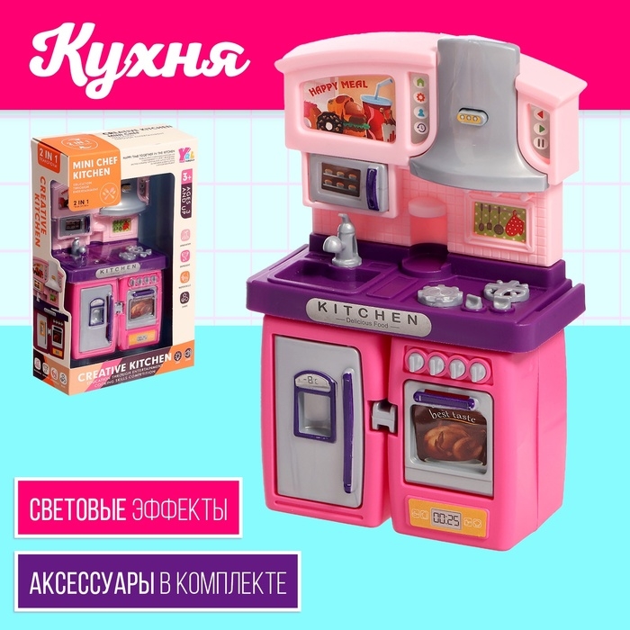 Набор мебели для кукол «Кухня» Набор мебели для кукол «Кухня»