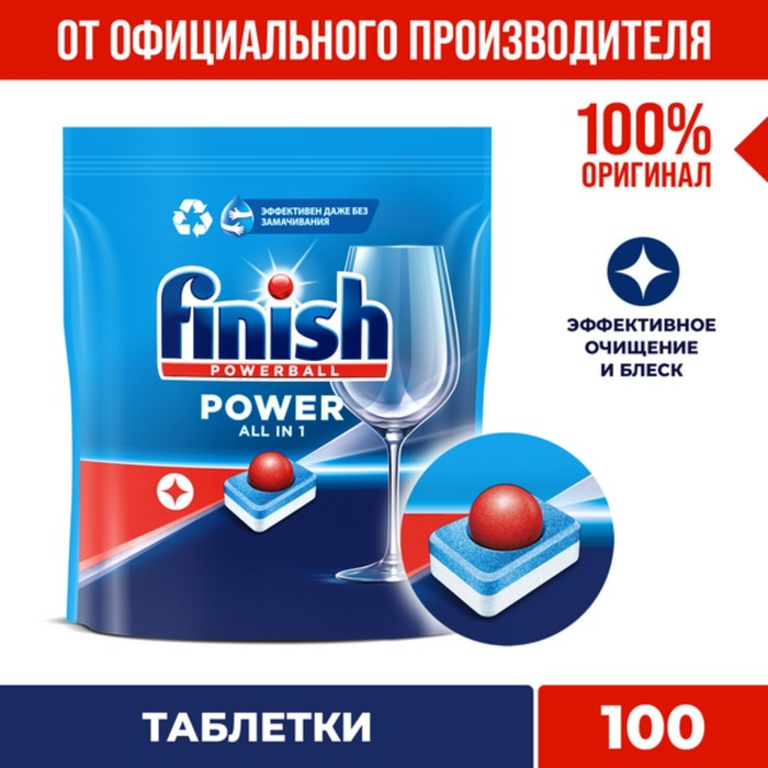 Таблетки для посудомоечных машин Finish All in1 Fizzing Action, 100 шт Таблетки для посудомоечных машин Finish All in1 Fizzing Action, 100 шт
