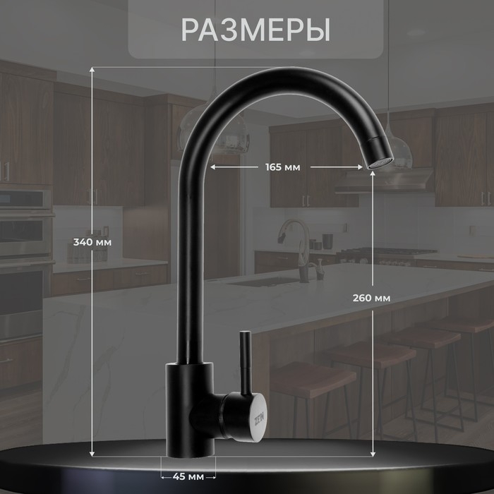 Смеситель для кухни ZEIN Z2387, однорычажный, картридж керамика 35 мм, нерж. сталь, черный Смеситель для кухни ZEIN Z2387, однорычажный, картридж керамика 35 мм, нерж. сталь, черный