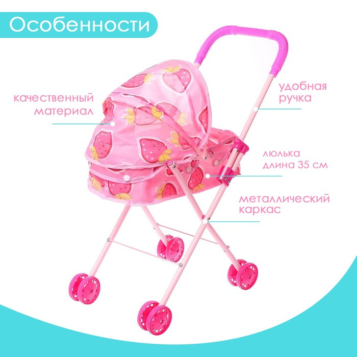 Коляска для кукол, металлический каркас Коляска для кукол, металлический каркас