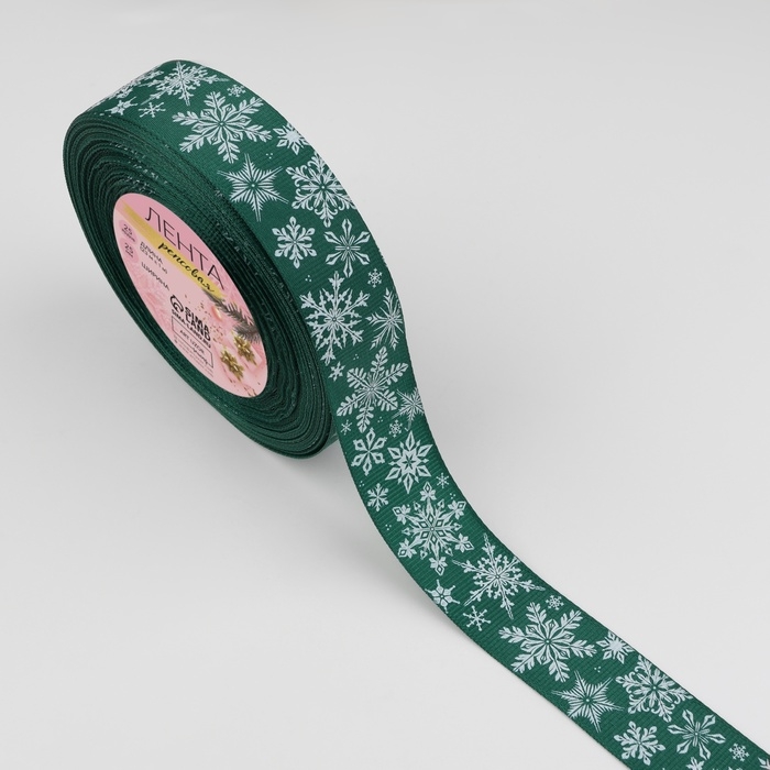 Новый год! Лента репсовая «Праздничные снежинки», 25 мм, 23 ± 1 м, цвет зелёный/белый №0119 Новый год! Лента репсовая «Праздничные снежинки», 25 мм, 23 ± 1 м, цвет зелёный/белый №0119