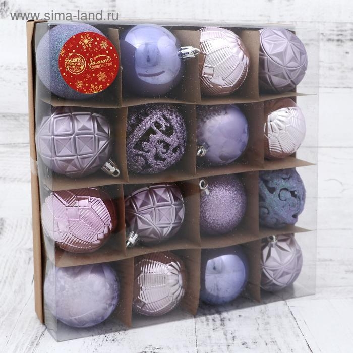 Набор шаров пластик d-6 см, 16 шт Набор шаров пластик d-6 см, 16 шт "Кэра" сиреневый