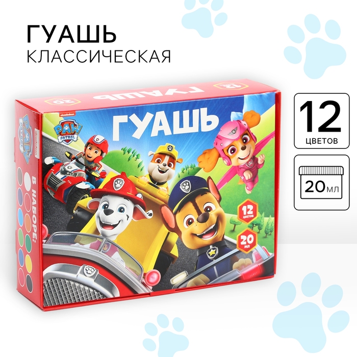 Гуашь 12 цветов по 20 мл, Щенячий патруль Гуашь 12 цветов по 20 мл, Щенячий патруль
