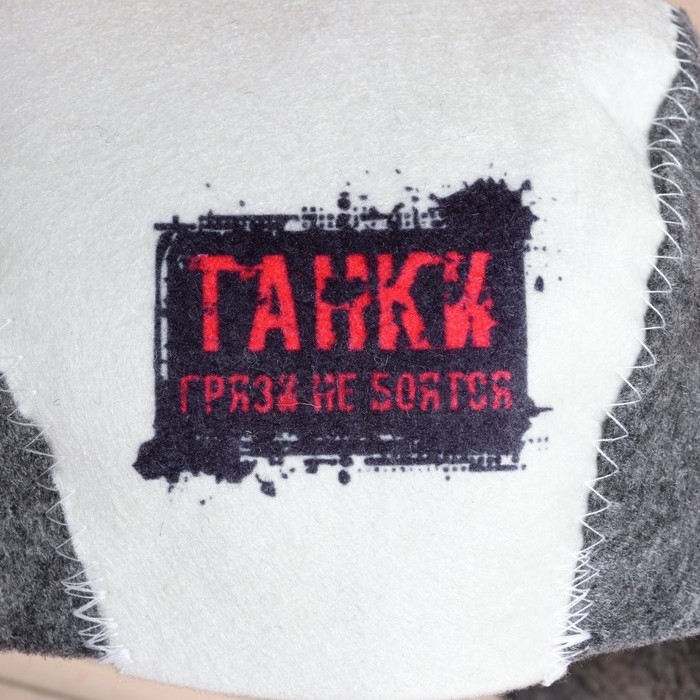 Шапка - ушанка для бани  Шапка - ушанка для бани "Танки грязи не боятся"