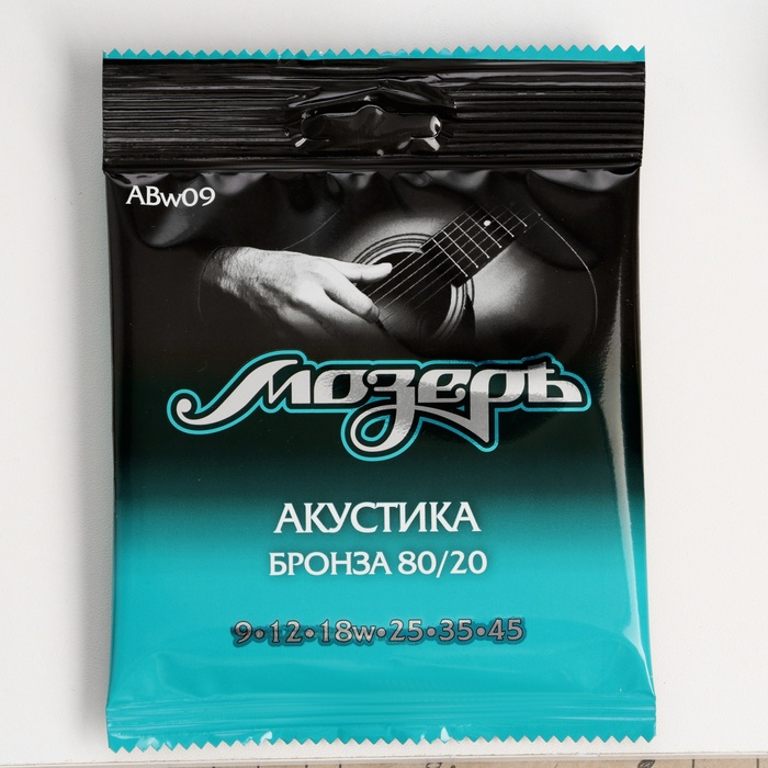 Струны Мозеръ акустической гитары, Сталь ФРГ + Бронза 80/20 (.009-045), 3я струна в обмотке Струны Мозеръ акустической гитары, Сталь ФРГ + Бронза 80/20 (.009-045), 3я струна в обмотке