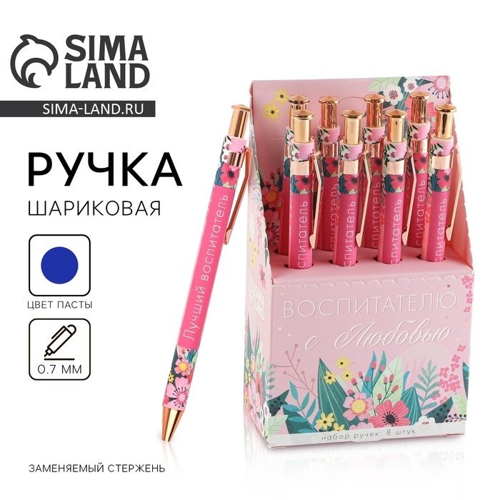 Ручка Soft-touch «Воспитателю с любовью» ручка шариковая, синяя паста, 0.7 мм, 8 шт. Ручка Soft-touch «Воспитателю с любовью» ручка шариковая, синяя паста, 0.7 мм, 8 шт.