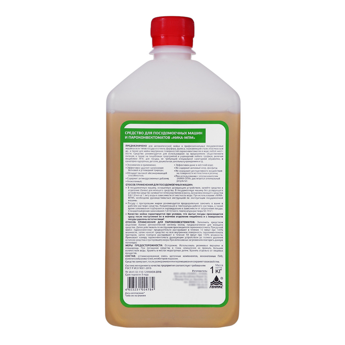 Средство для посудомоечных машин и пароконвектоматов Средство для посудомоечных машин и пароконвектоматов"Ника-мпм", 1 л