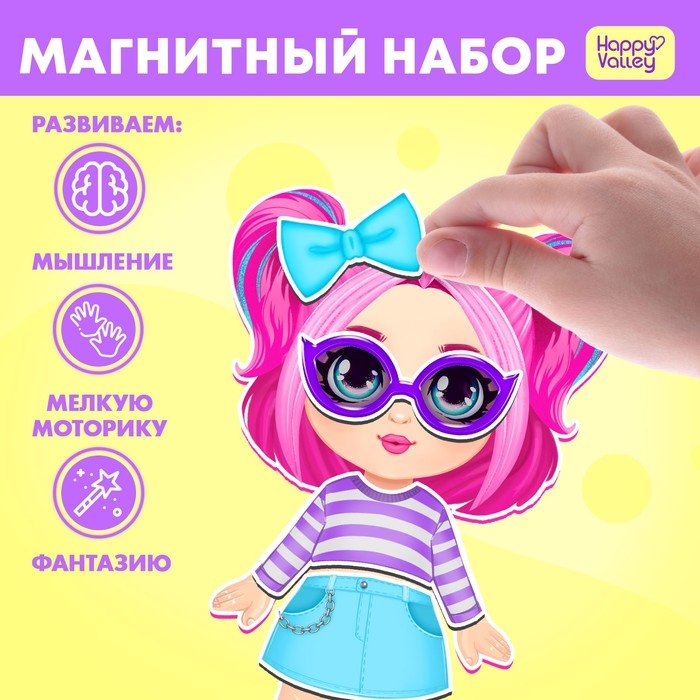 Магнитная игра «Крутая малышка» Магнитная игра «Крутая малышка»