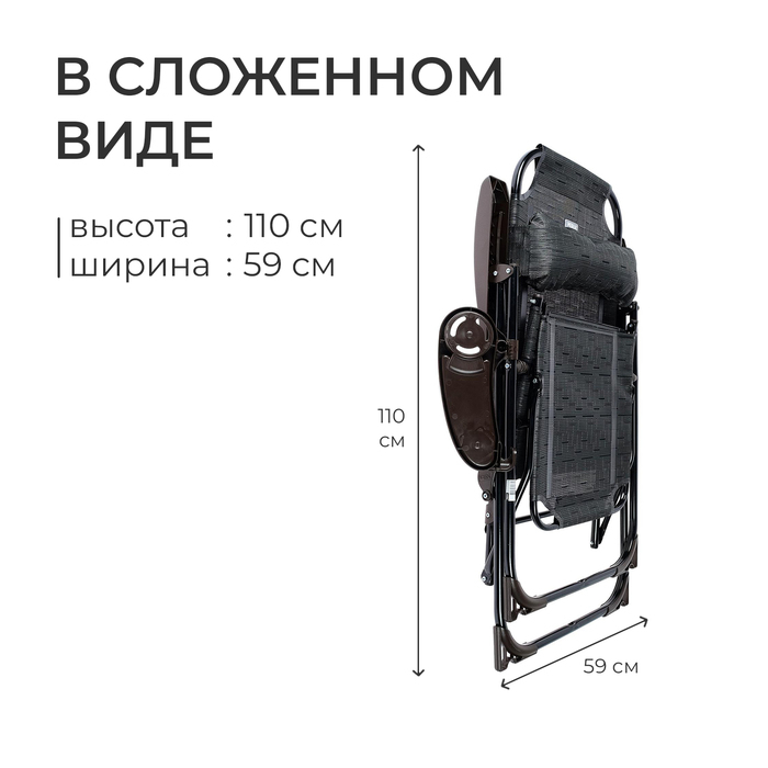 Кресло - шезлонг Nika, с полкой, 82 x 70 x 116 см, цвет венге Кресло - шезлонг Nika, с полкой, 82 x 70 x 116 см, цвет венге