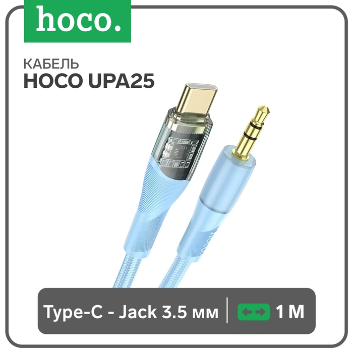 Кабель Hoco UPA25, Jack 3.5 мм (m) - Type-C, прозрачный, синий Кабель Hoco UPA25, Jack 3.5 мм (m) - Type-C, прозрачный, синий