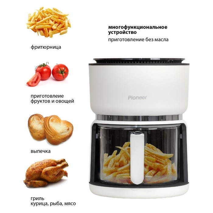 Аэрогриль Pioneer SM501D, 1300 Вт, 3 л, белый