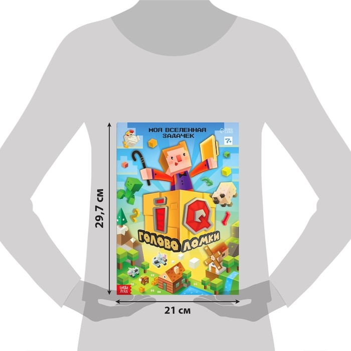 Книга «IQ головоломки», 36 стр. Книга «IQ головоломки», 36 стр.