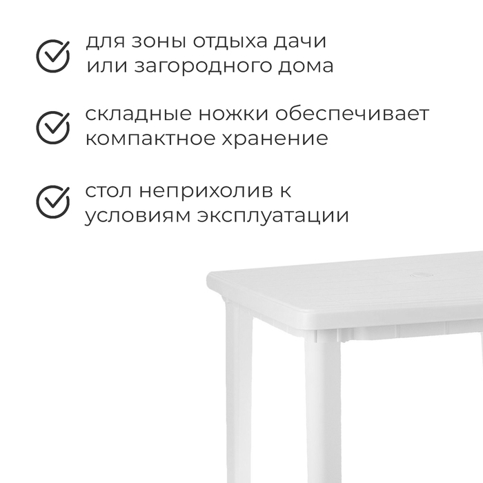 Стол квадратный, 80 х 80 х 74 см, цвет белый Стол квадратный, 80 х 80 х 74 см, цвет белый