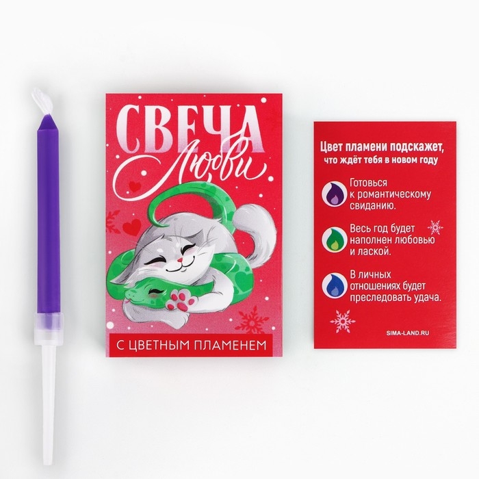 Свеча новогодняя рождественские гадания «Новый год: Свеча любви», 6 х 4 х 1,5 см
