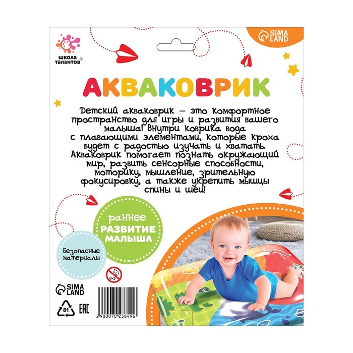 Акваковрик развивающий «Изучаем цвета» Акваковрик развивающий «Изучаем цвета»