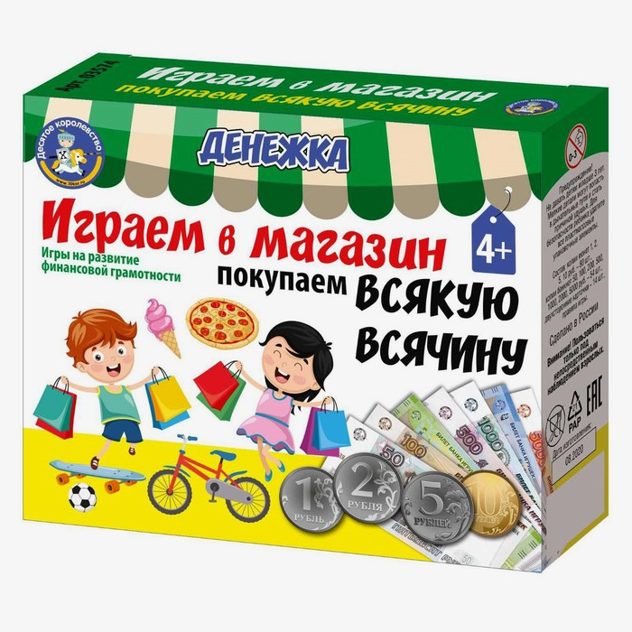 Настольная игра «Денежка. Играем в магазин. Покупаем всякую всячину» Настольная игра «Денежка. Играем в магазин. Покупаем всякую всячину»