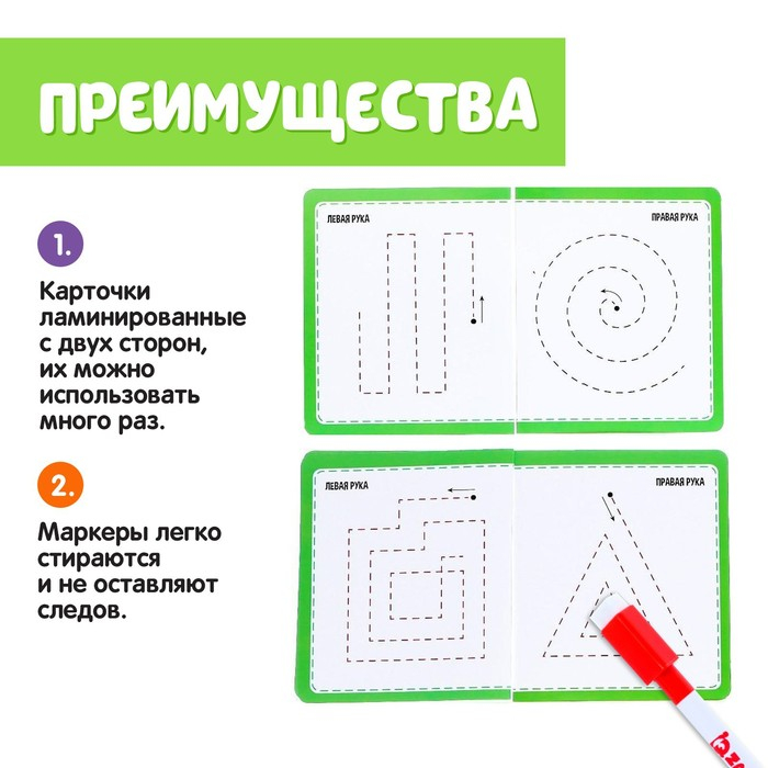 Напиши и сотри &laquo;Межполушарное развитие&raquo; лабиринты и круги