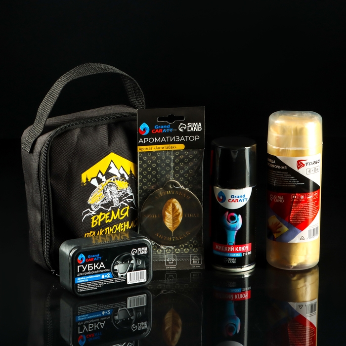 Подарочный набор автомобилиста Grand Caratt Подарочный набор автомобилиста Grand Caratt "Время приключений"