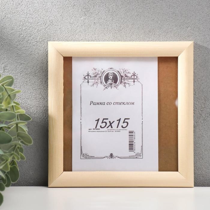 Фоторамка некрашеная 2/3 15х15 см Фоторамка некрашеная 2/3 15х15 см