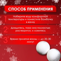 Новогодний подарочный набор косметики. Бомбочки для ванны «Гномы», белый, 2 шт по 180 г. Новый год