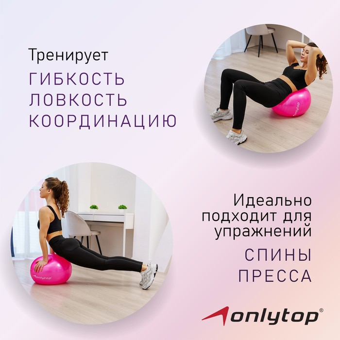 Фитбол ONLYTOP, d=45 см, 500 г, цвета МИКС Фитбол ONLYTOP, d=45 см, 500 г, цвета МИКС