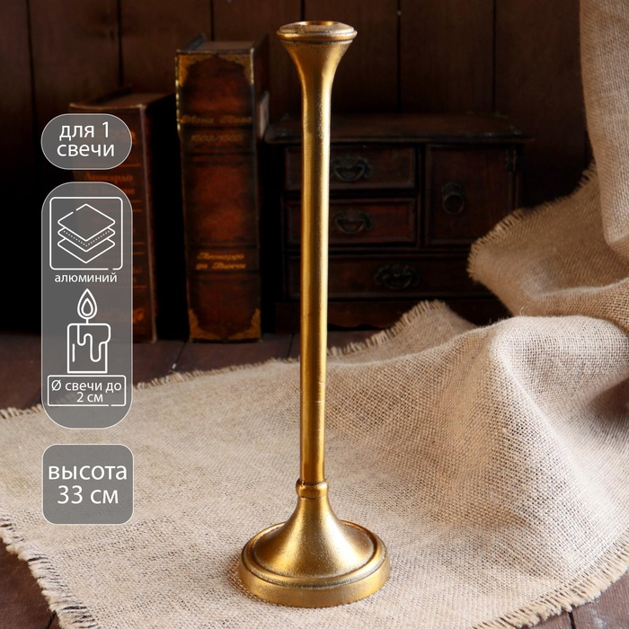 Подсвечник алюминий Подсвечник алюминий "Роман" на 1 свечу 9,5х9,5х33 см