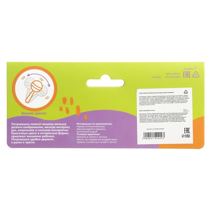 Набор погремушек «Друзья», 2 шт., с пищалкой, виды МИКС, Крошка Я Набор погремушек «Друзья», 2 шт., с пищалкой, виды МИКС, Крошка Я