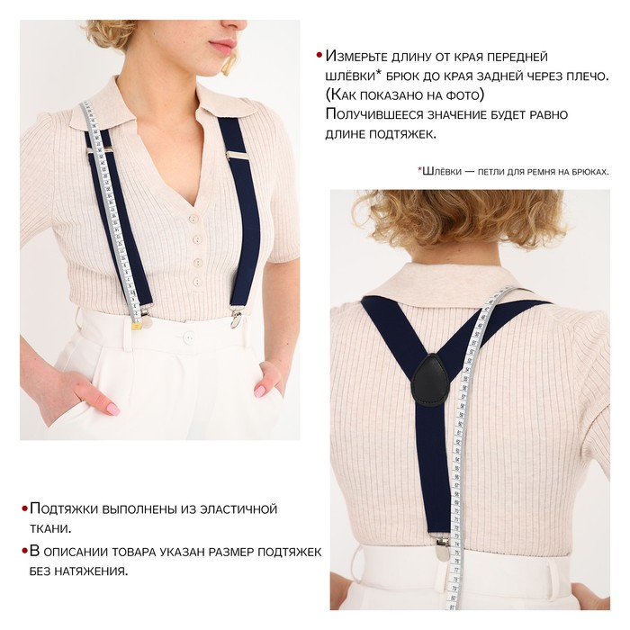 Подтяжки взрослые, ширина 3.5 см, цвет тёмно-синий Подтяжки взрослые, ширина 3.5 см, цвет тёмно-синий