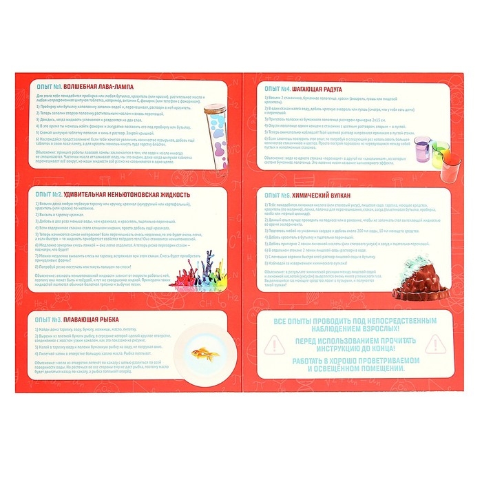 Набор для опытов «Моя первая лаборатория», мини-пробирки Набор для опытов «Моя первая лаборатория», мини-пробирки