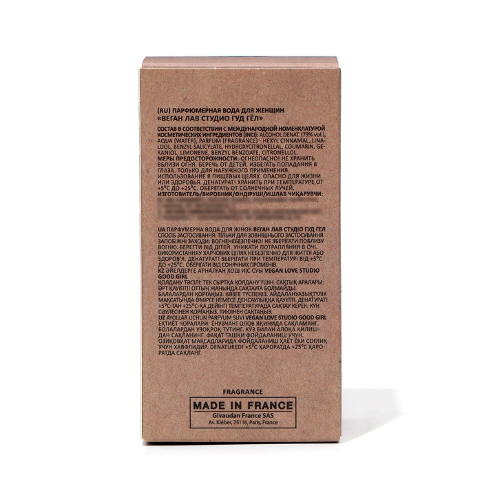 Парфюмерная вода женская Vegan Love Studio Good Girl, 50 мл (по мотивам Good Girl (C.Herrera)