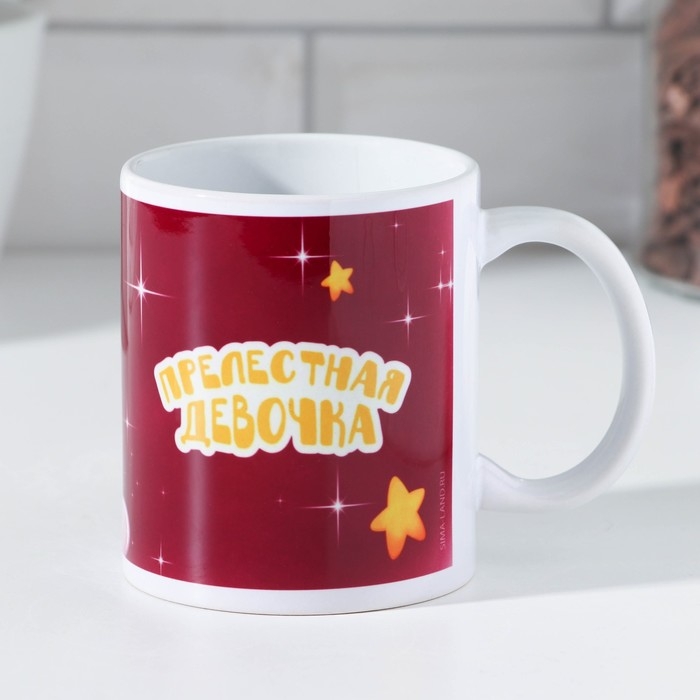 Кружка сублимация Кружка сублимация "Алена" 320 мл, с нанесением