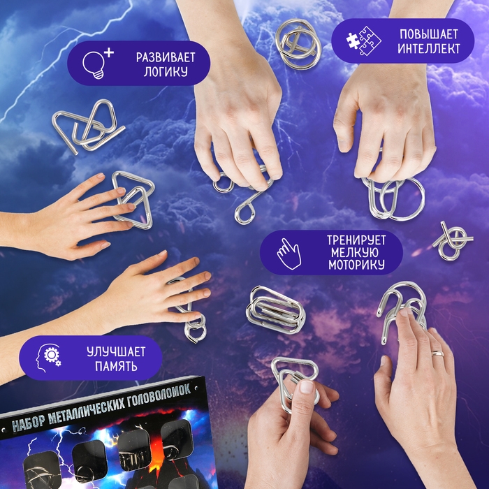 Головоломка металлическая «Природные явления», набор 8 шт. Головоломка металлическая «Природные явления», набор 8 шт.