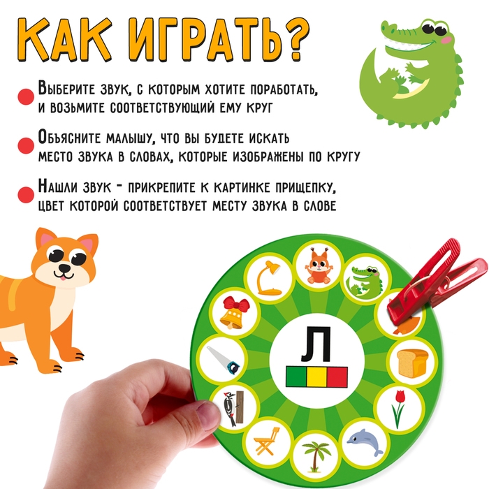 Развивающий набор «Звуковые круги» Развивающий набор «Звуковые круги»