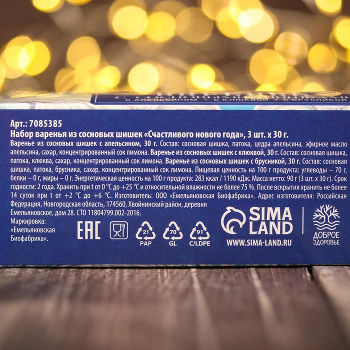 Набор варенья с сосновыми шишками «Счастливого нового года»: апельсин, клюква, брусника, 90 г (3 шт. х 30 г). Набор варенья с сосновыми шишками «Счастливого нового года»: апельсин, клюква, брусника, 90 г (3 шт. х 30 г).