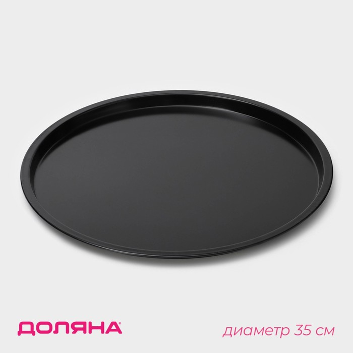 Форма для пиццы Доляна «Жаклин», d=35 см, антипригарное покрытие, цвет чёрный Форма для пиццы Доляна «Жаклин», d=35 см, антипригарное покрытие, цвет чёрный