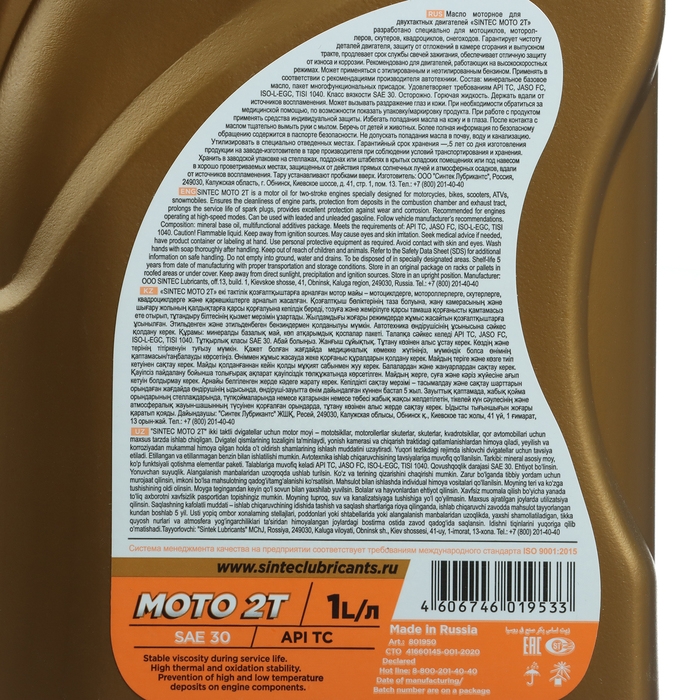 Масло моторное Sintec Мото 2T, красное, полусинтетическое, 1 л Масло моторное Sintec Мото 2T, красное, полусинтетическое, 1 л
