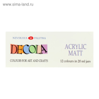 Краска акриловая, набор 12 цветов х 20 мл, Matt, ЗХК Decola, матовые, 143411021