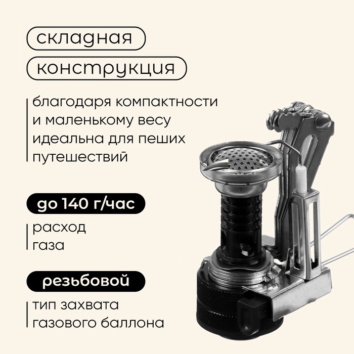 Плита газовая Maclay для кемпинга Плита газовая Maclay для кемпинга